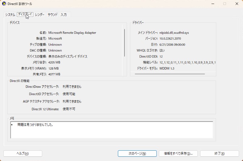Proxmox VE 8 の Win11 で Alder Lake (NUC12) の GPU を Passthrough で使用する