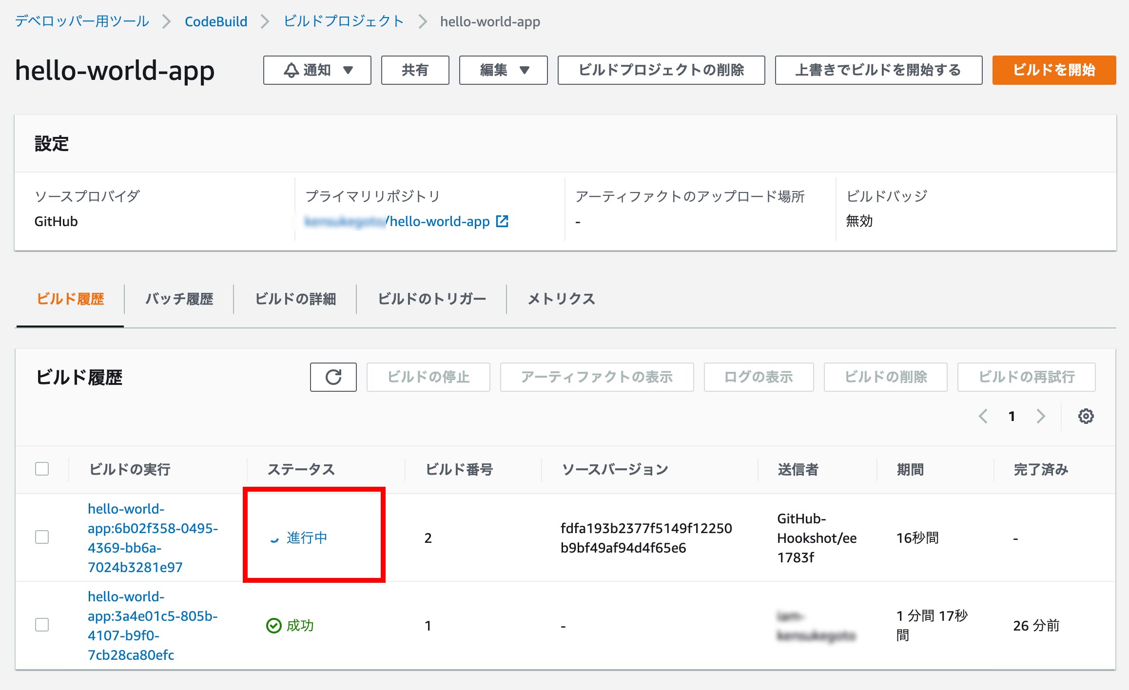 AWS SAMをCodeBuildでCICDする Qiita