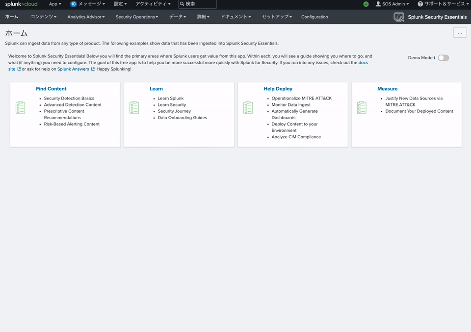 SplunkセキュリティコンテンツのSIEM検知ルール(相関サーチ)の探し方!! Security Qiita