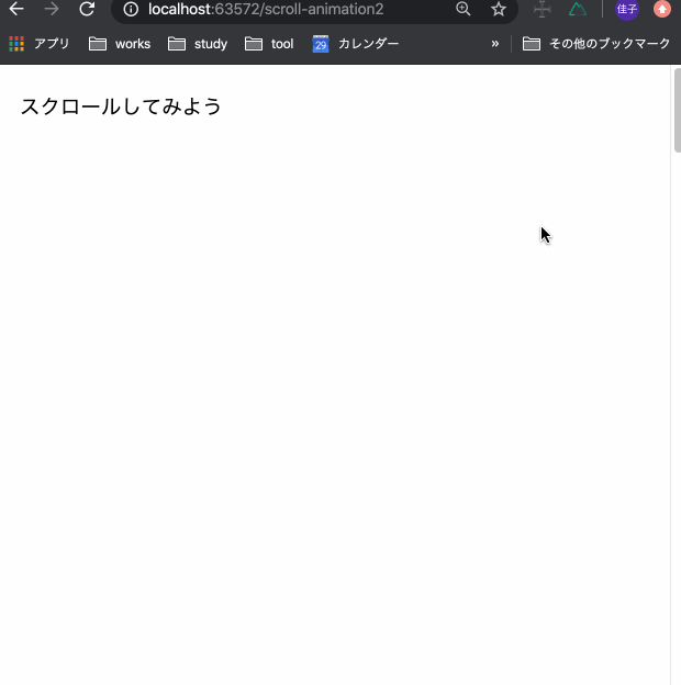 【Nuxt.js】スクロールアニメーション実践編：思わず最後までスクロール Vue.js Qiita