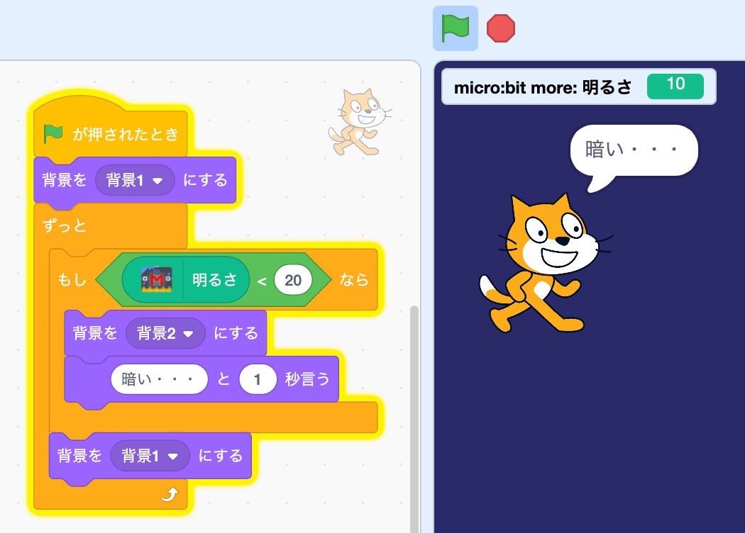 【microbit 2019】 Scratch の独自拡張機能 Microbit More （2019/12/20） microbit Qiita
