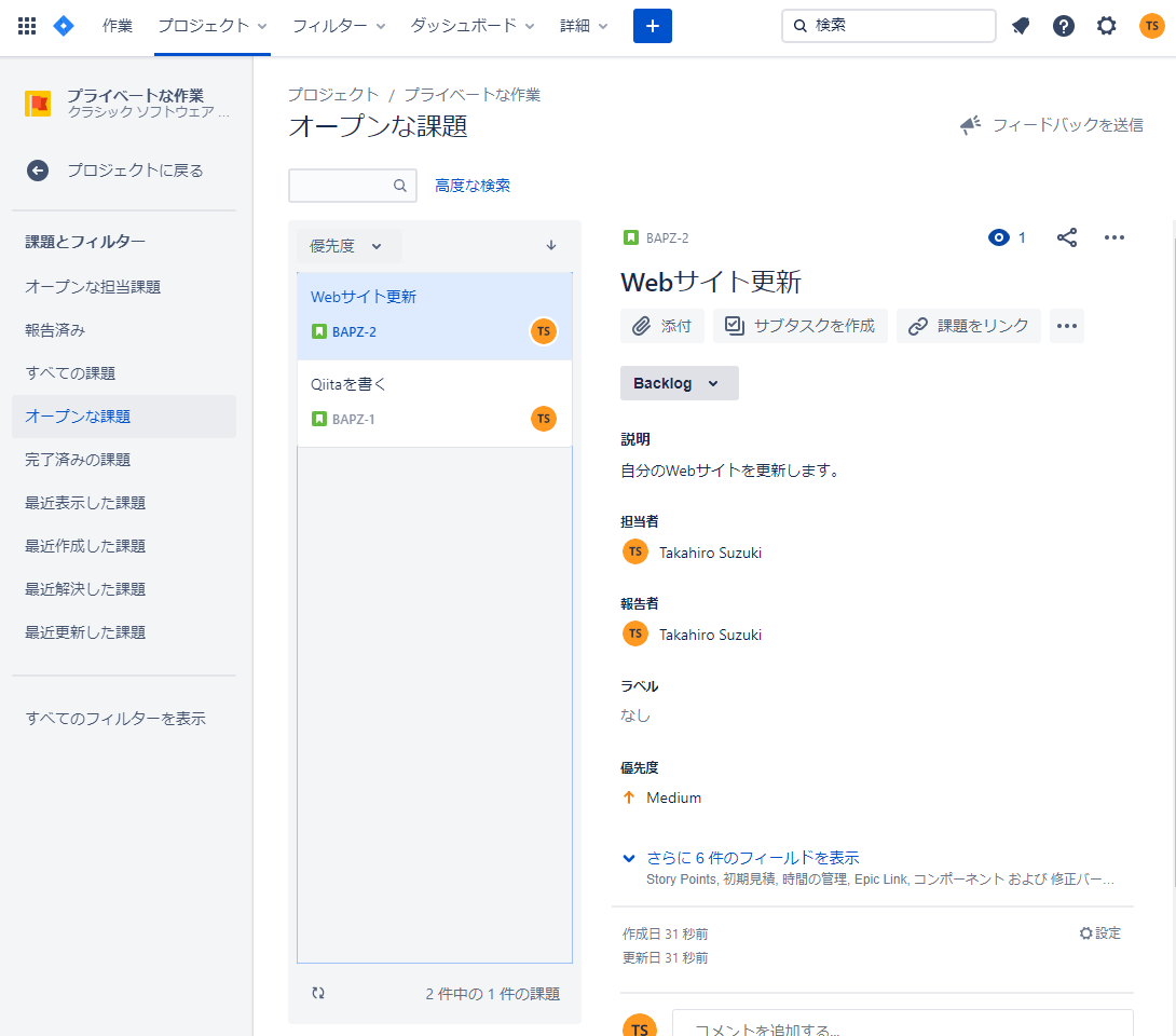 Jira使い方