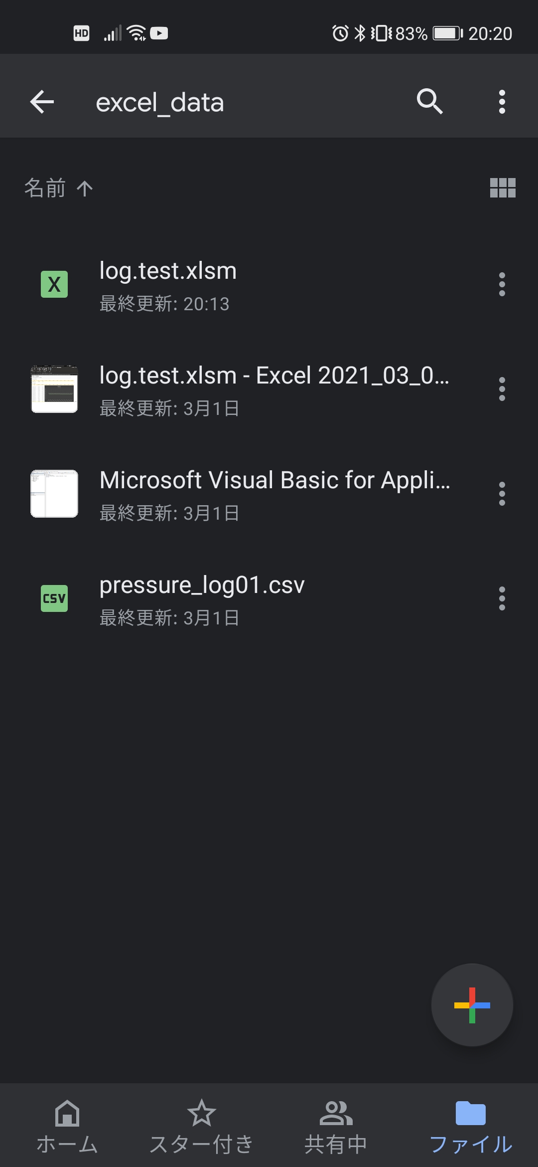 ExcelのData Streamerを使ったらリアルタイムにグラフが動いた。ついでにスマホで確認出来るようにしてみた。 Arduino