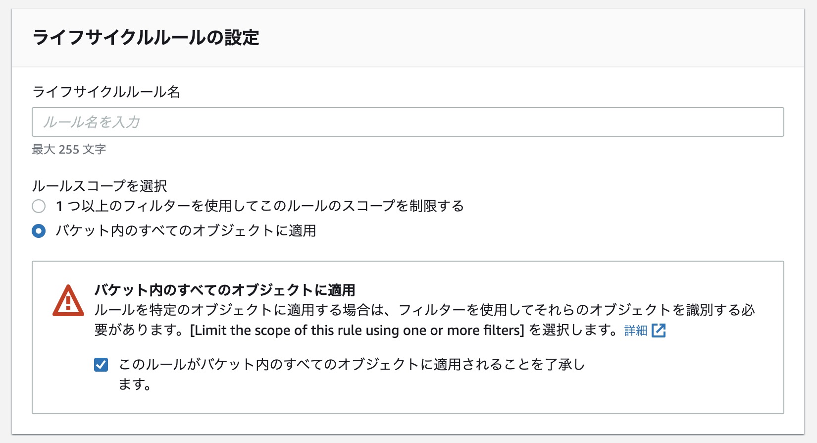 【AWS】S3 ライフサイクルポリシーの設定 AWS Qiita