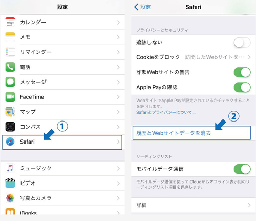 【iPhone】「safari」で「ページを開けません」と表示される QLiCK香芝本店