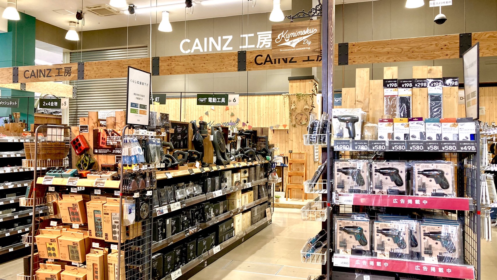 DIY初心者がカインズで工具を購入 くまるブログ