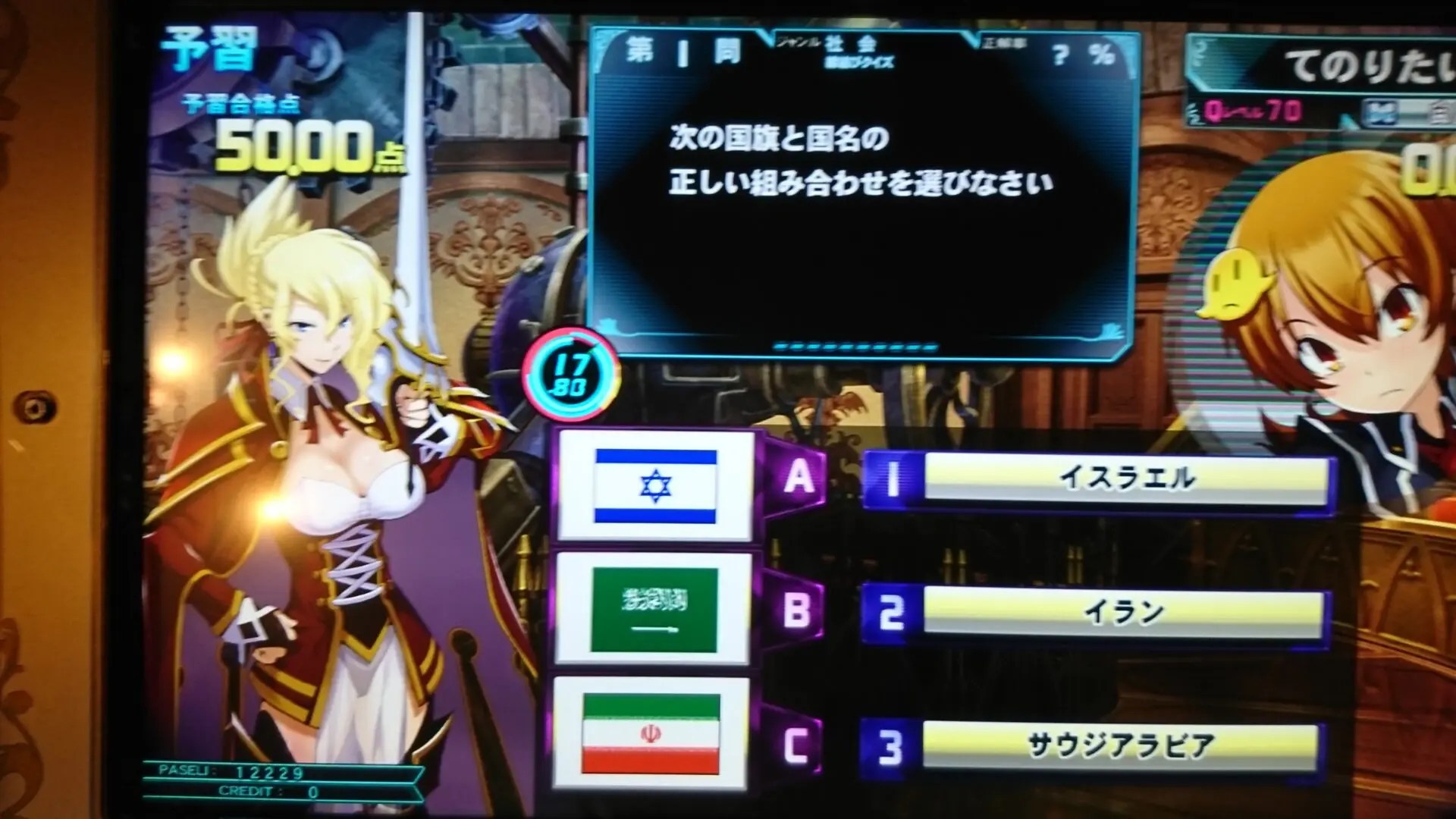 社会線結び 4 てのブロ てのりたいがのqmaブログ