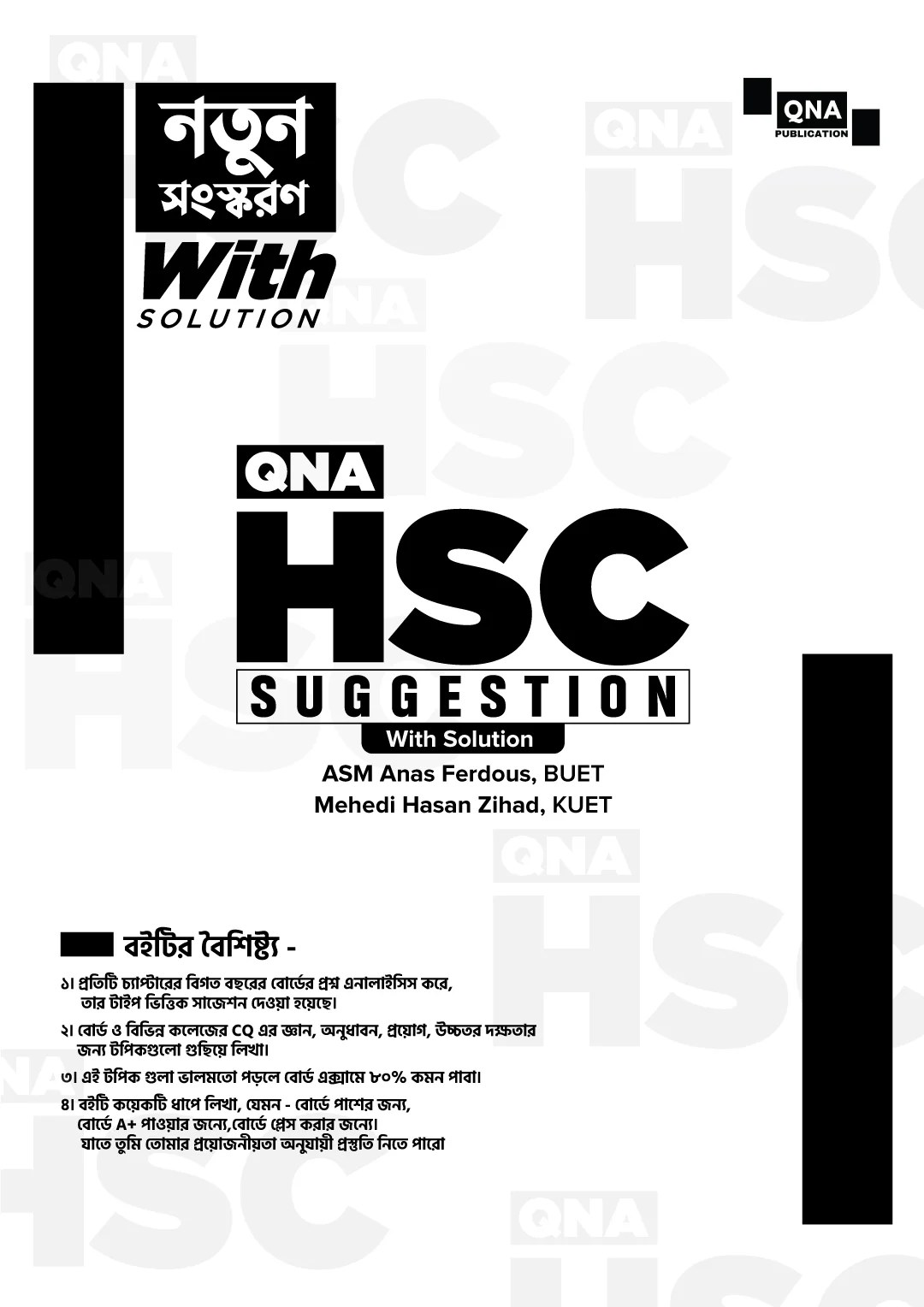 QNA HSC Suggestion + Solution (HSC 22 & HSC 23 Batch) QNA Publication