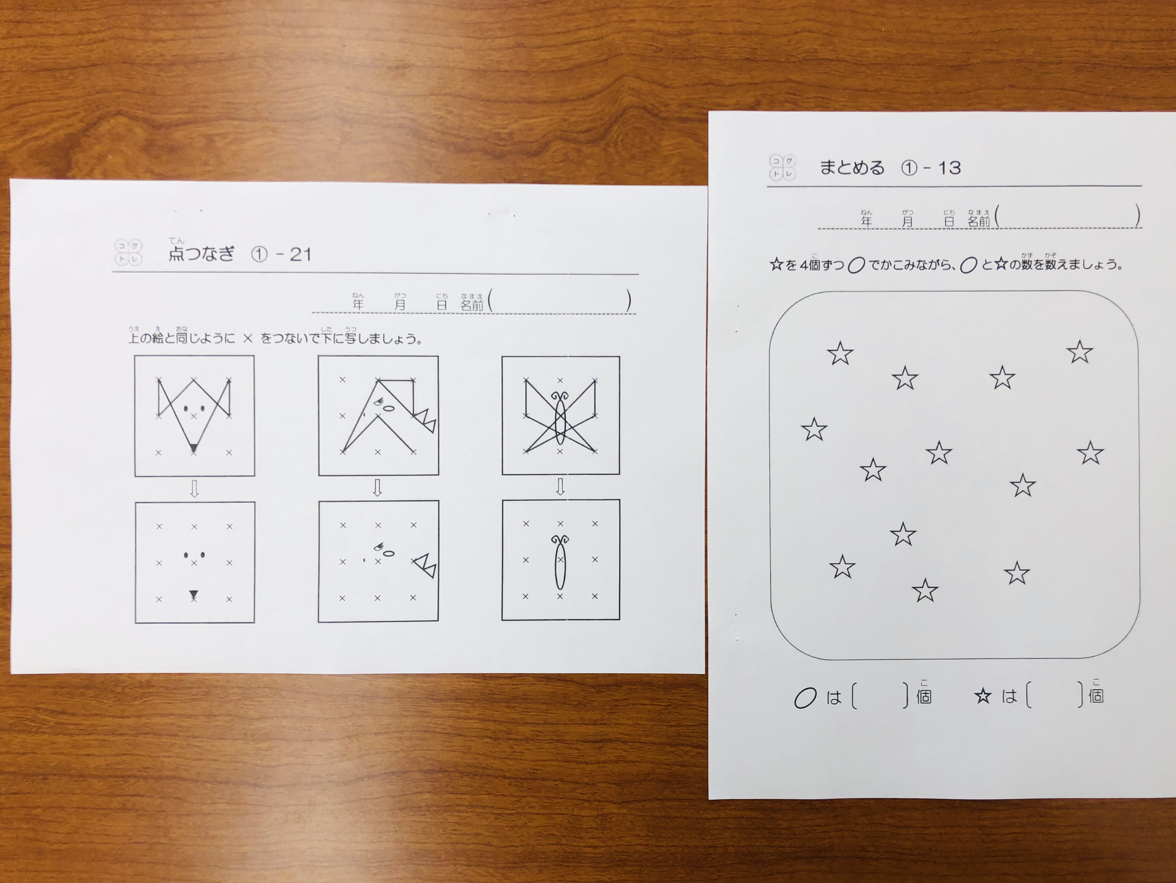 視知覚｜運動学習教室の様子（広島の放課後デイ・児童発達） 広島市の放課後等デイサービスクォーレ