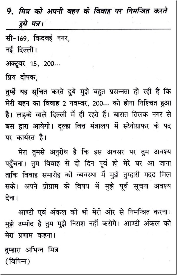 ⛔ Hindi letter writing format. Hindi Letter Format, Learn Formal and