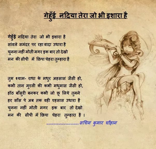 Which are the best Hindi love Status? Quora