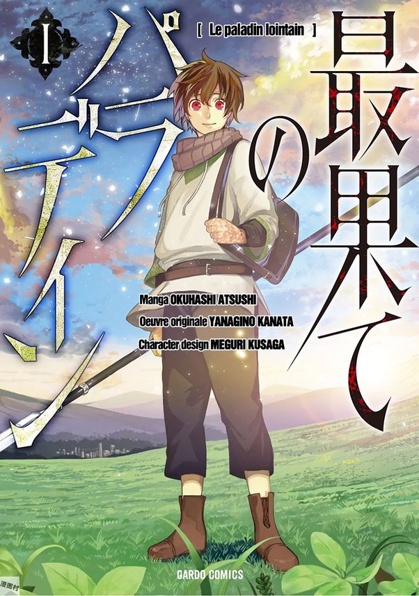 12+ The Lazy Swordmaster Chapter 36 AavaizEllidh