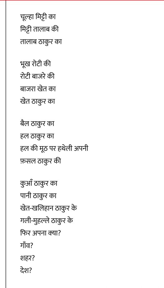 10 Line Poems In Hindi