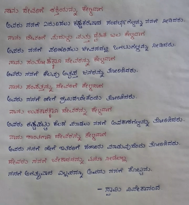 Check spelling or type a new query. What does your Kannada handwriting look like? - Quora