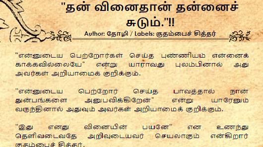 Do you think that karma is a real thing? Quora