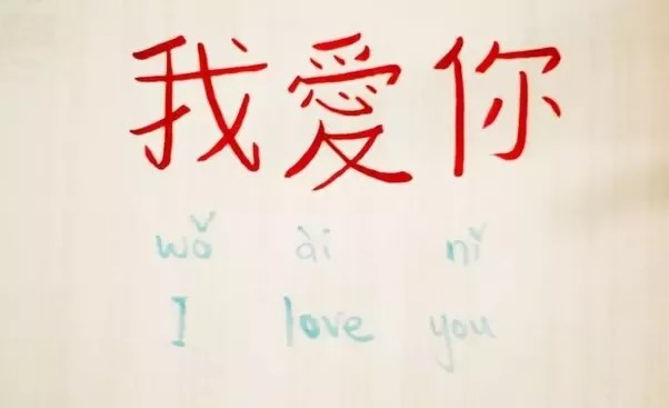 See full list on mandarinhq.com In Mandarin How Do You Say I Love You Too Quora