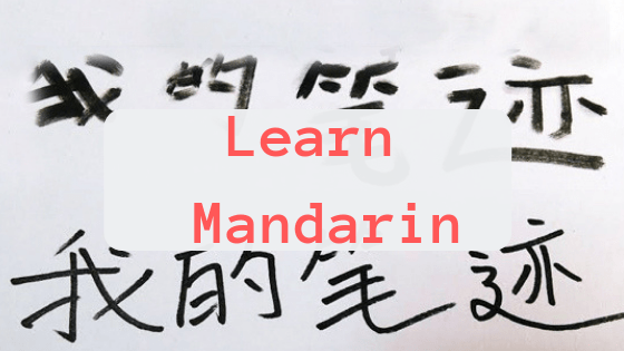 How long does it take to learn Mandarin, and how much does it cost? Quora