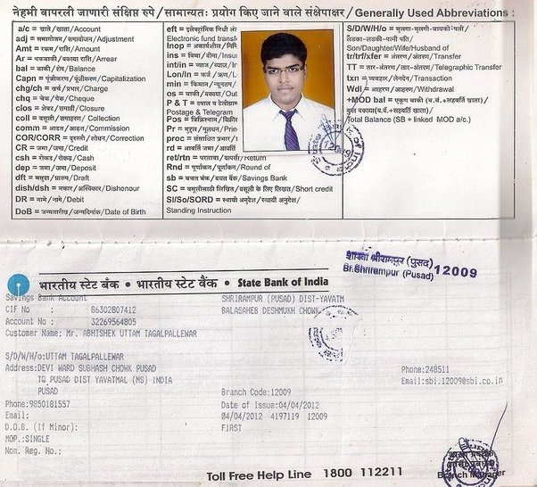 What is difference between bank passbook and photo