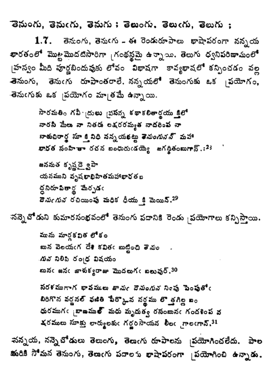 Incredible What Can You Do Meaning In Telugu Ideas 2022