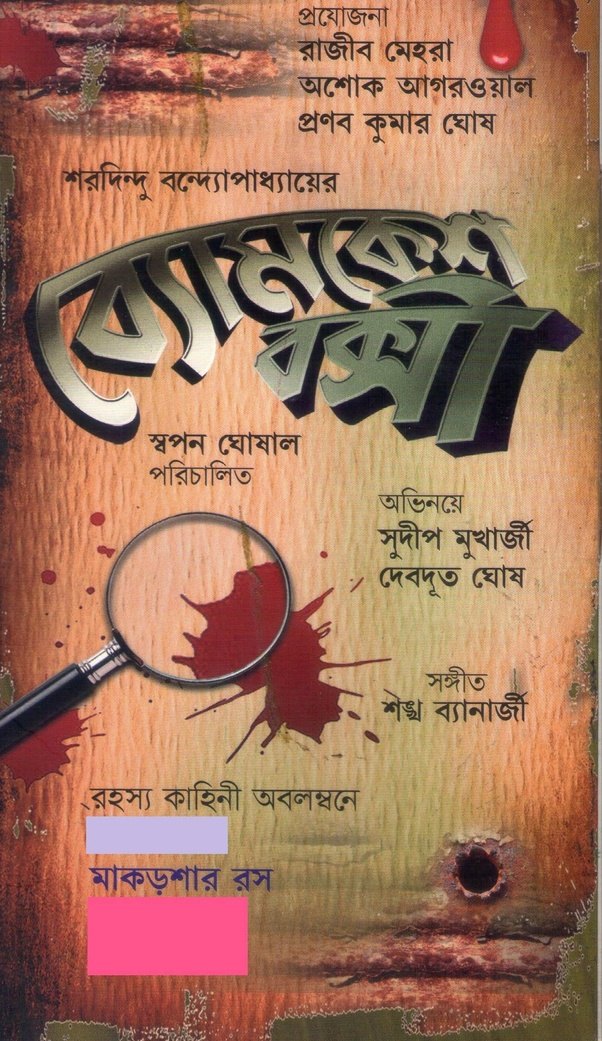 What is the best Indian fictional crime novel? Quora