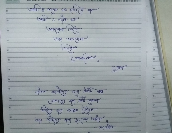 How does your handwriting in your mother tongue look like? Quora