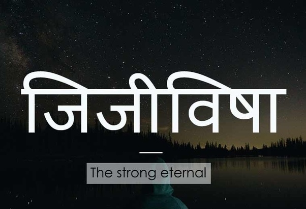 Which are the 10 most difficult words in Hindi with the meanings also