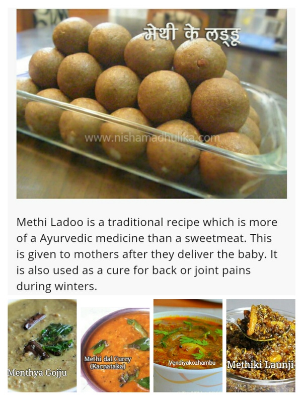 What is methi dana? Quora