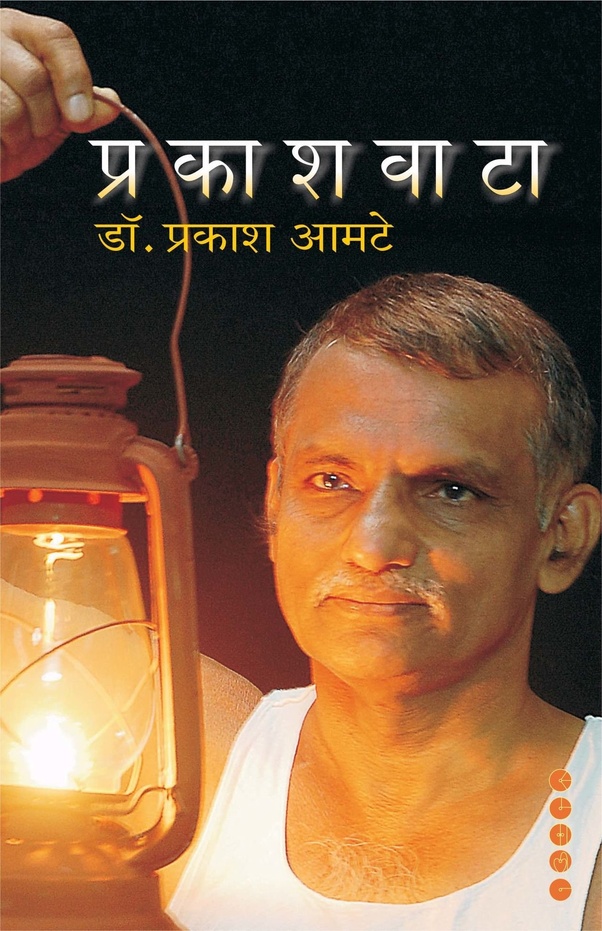What are some of the best motivational books in Marathi