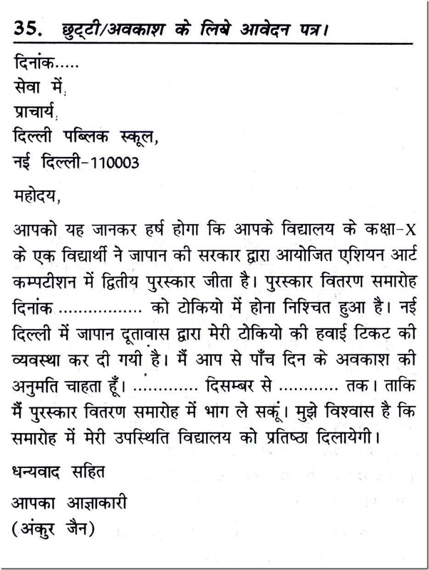 Sister Marriage Invitation Letter To Friend In Hindi