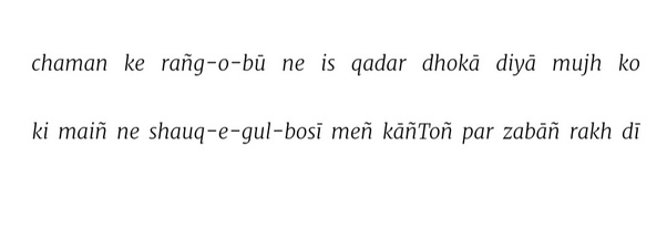 'Chaman k rangobu ne is qadar dhoky diye humko, k hum ne shoqe