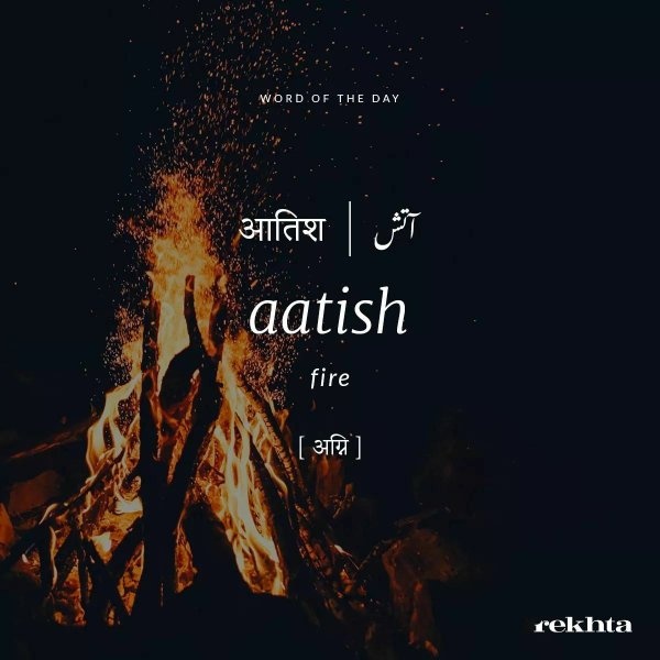 What are some of the beautiful words from the Urdu language? Quora