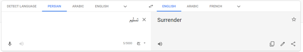 What does Taslim mean in Arabic? Is it different from its meaning in