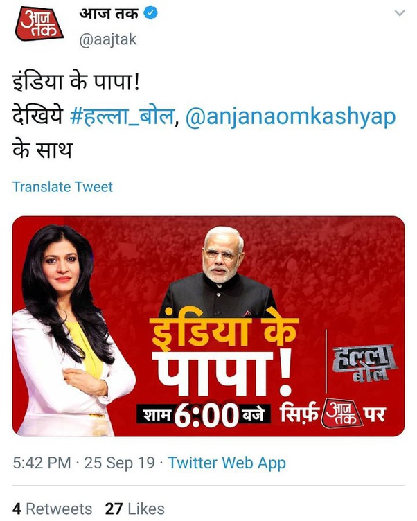 Who is the best news anchor of 2019 in India? Quora