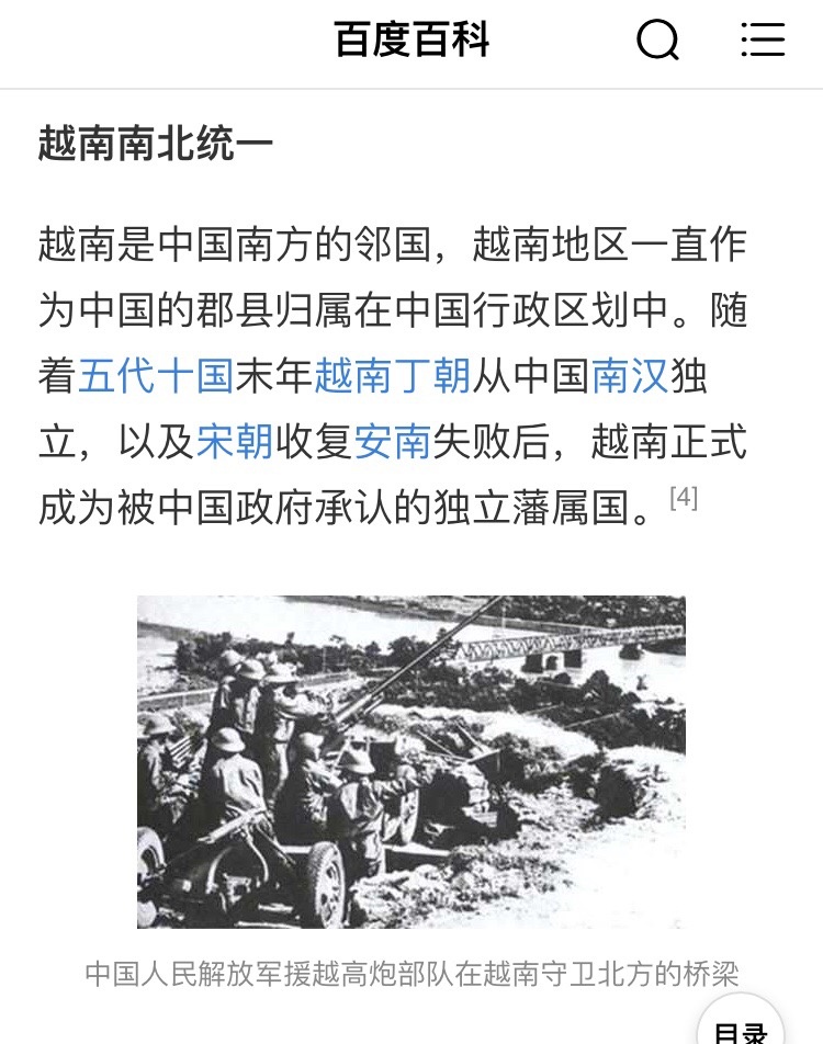 Apakah Vietnam bagian dari Cina? - Quora