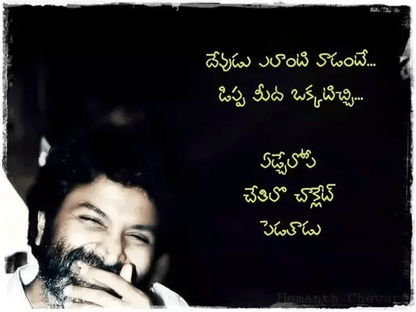 What are some of the best dialogues written by Trivikram