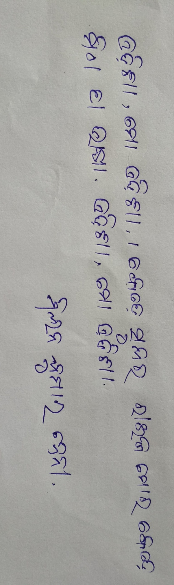 How does your Odia handwriting look? Quora