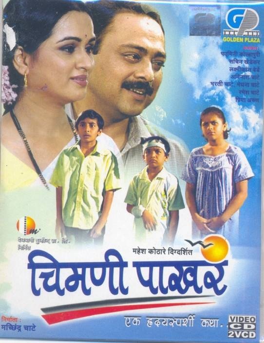 Which Marathi movies should one never watch, and why? Quora