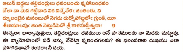 What is Telugu Satakam? Quora