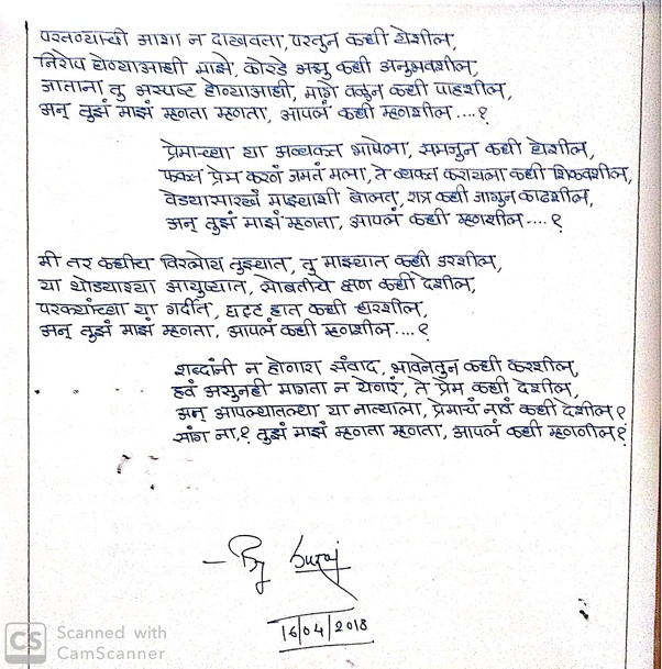 In this context, being is used for state of happening. What Does Your Marathi Handwriting Look Like Quora