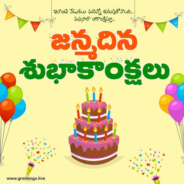 Telugu Language Birthday Wishes In Telugu Kavithalu Animaltree