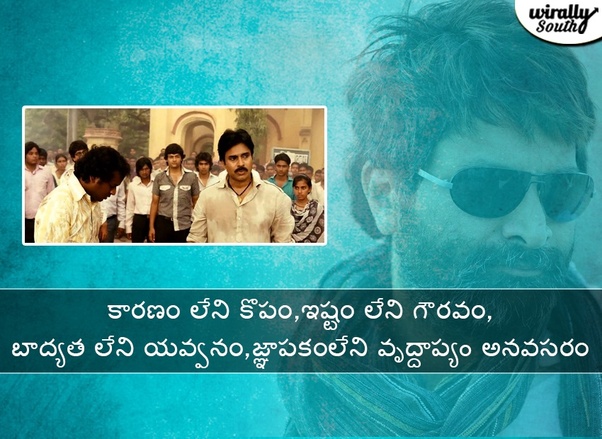 What are some of the best dialogues written by Trivikram