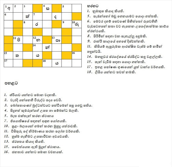 50 Languages Crossword Clue Daily Crossword Clue