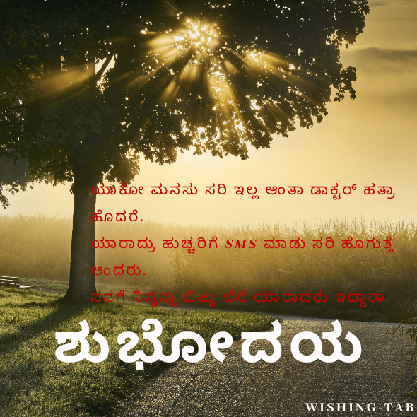 What are some of the best quotes in Kannada? Quora