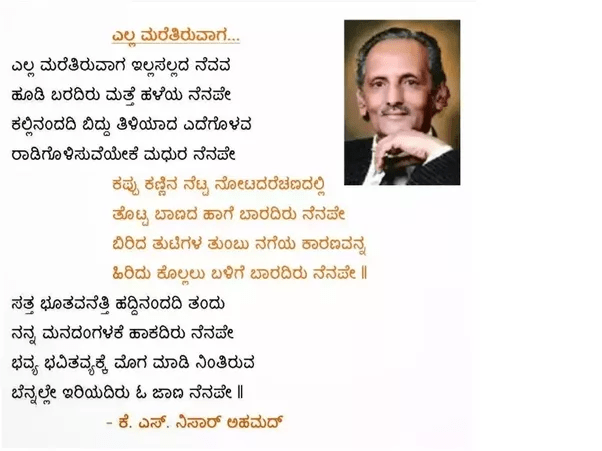 What are some of the most meaningful old Kannada poems