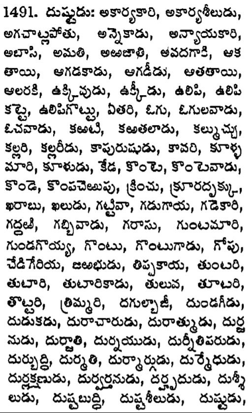 What is the meaning of ‘ulipirikatta’ in Telugu? Quora