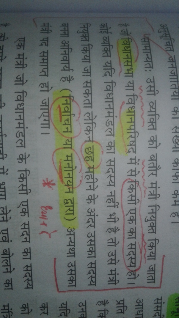 Can a nominated member of Rajya sabha a prime minister of India