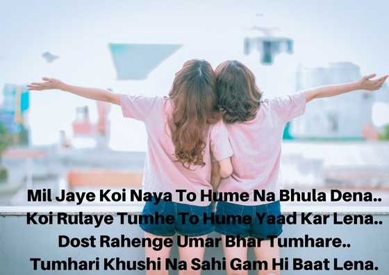 Emotional Quotes On Friendship In Roman English