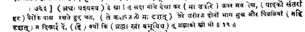 What do the Vedas say about the modesty of women? Quora
