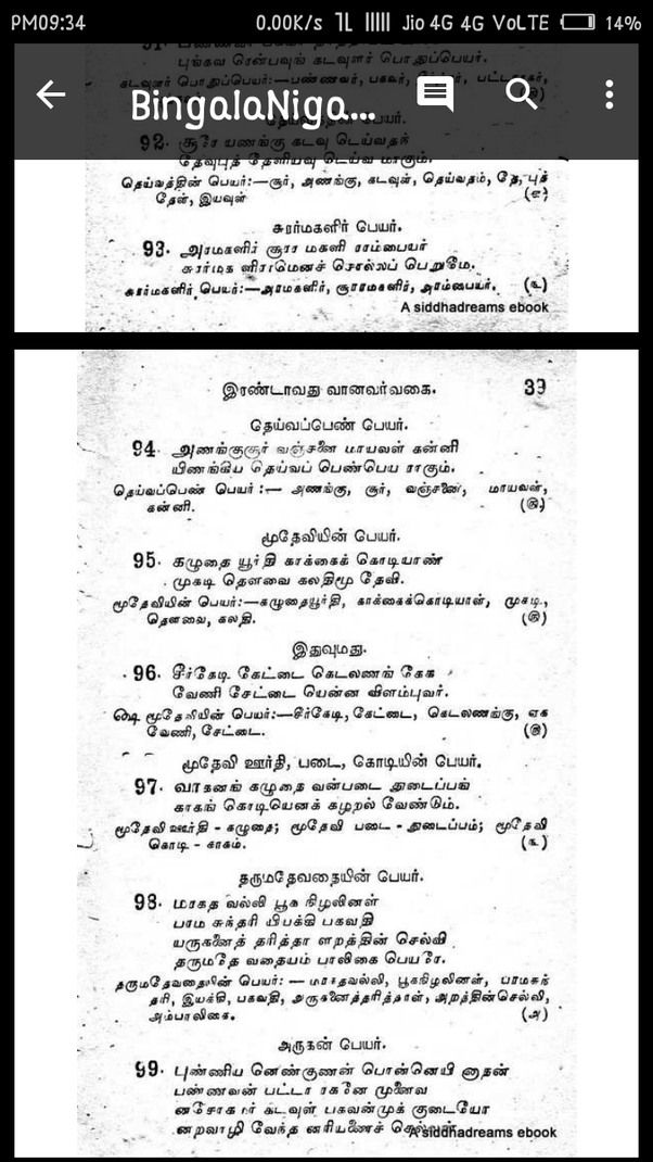 Tamil (language) What does 'mudevi' in Tamil mean? Quora