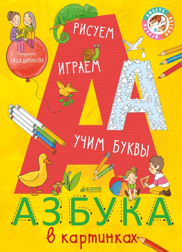 What is the best way to learn in memorizing the Russian alphabet for a